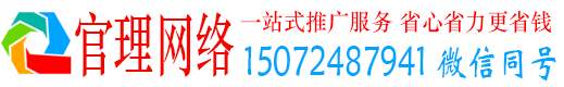 商洛官理推广信息流